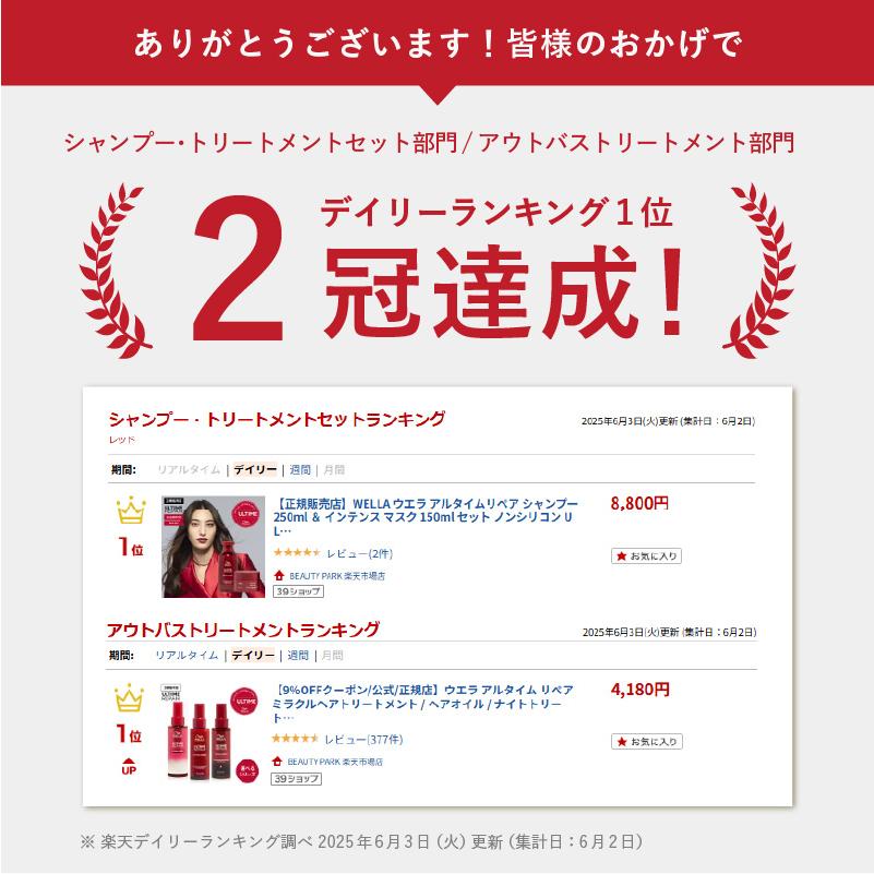 定価1本　¥4180円アルタイムリペアミラクル ミスト　4本 定価1本 ¥アルタイムリペアミラクル ミスト4本