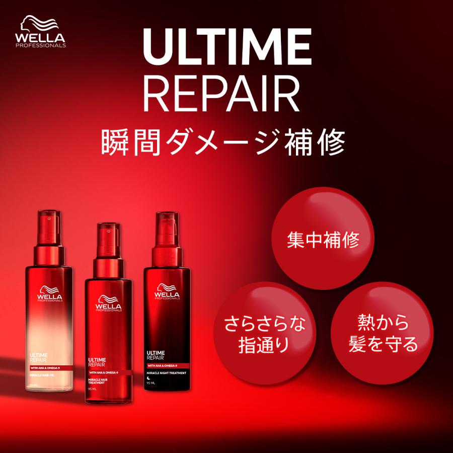 ウエラ アルタイム リペア ミスト6本、ミルク2本 ウエラ プロフェッショナルケア アルタイムリペア ミラクルヘア