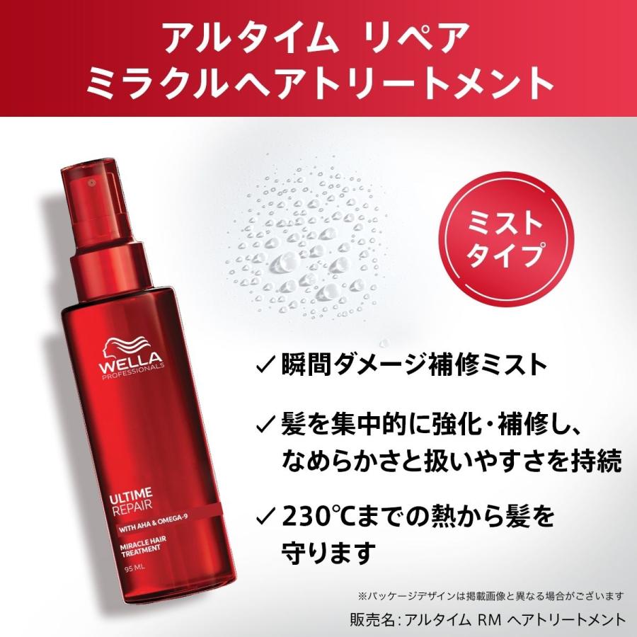 ウエラ アルタイム リペア ミラクルヘアトリートメントミストタイプ 6本セット ウエラ プロフェッショナルケア アルタイムリペア ミラクルヘア
