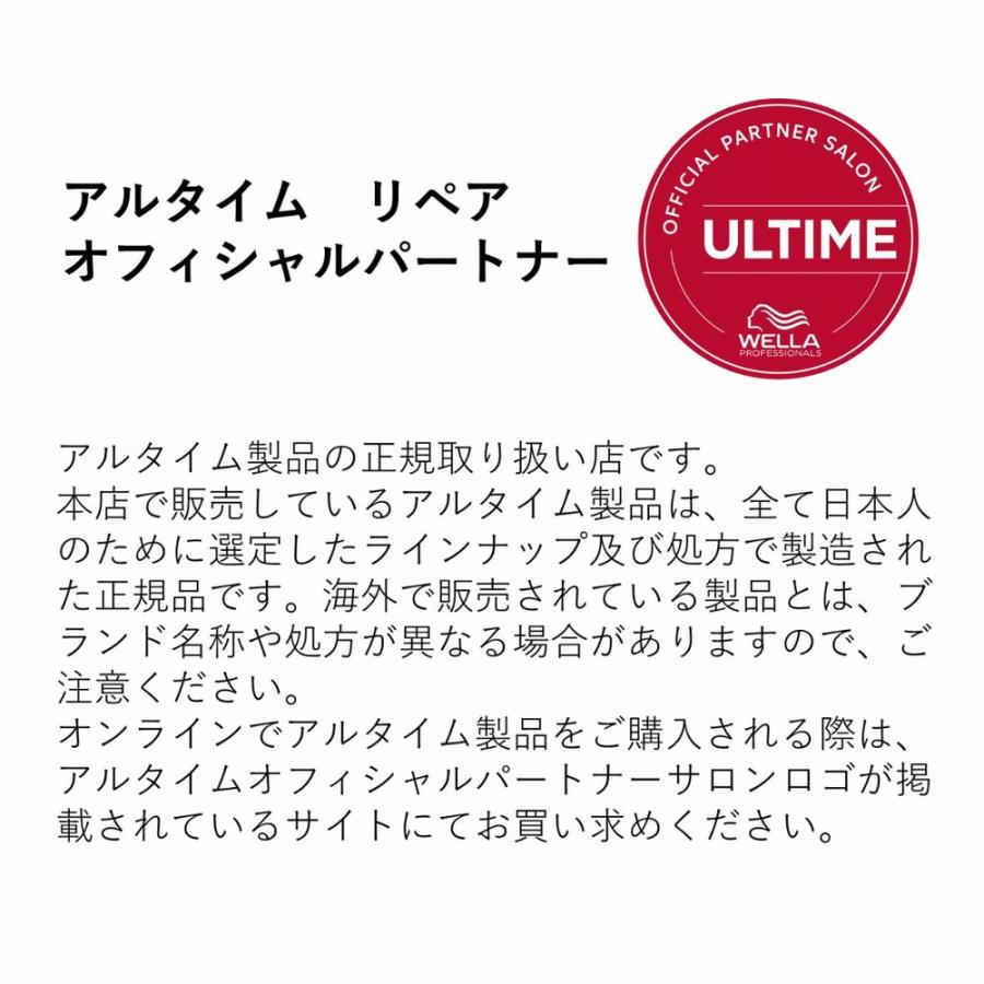ウエラ プロフェッショナルケア アルタイムリペア ミラクル ウエラ プロフェッショナルケア アルタイムリペア ミラクル