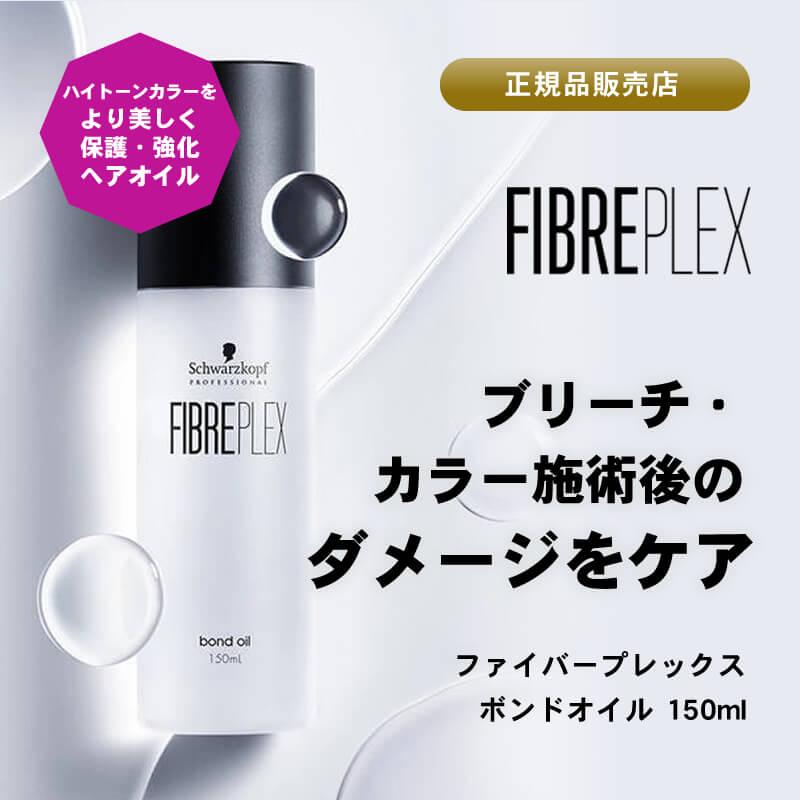 Schwarzkopf PROFESSIONAL ボンドオイル ヘアオイル Schwarzkopf PROFESSIONAL ボンドオイル ヘアオイル
