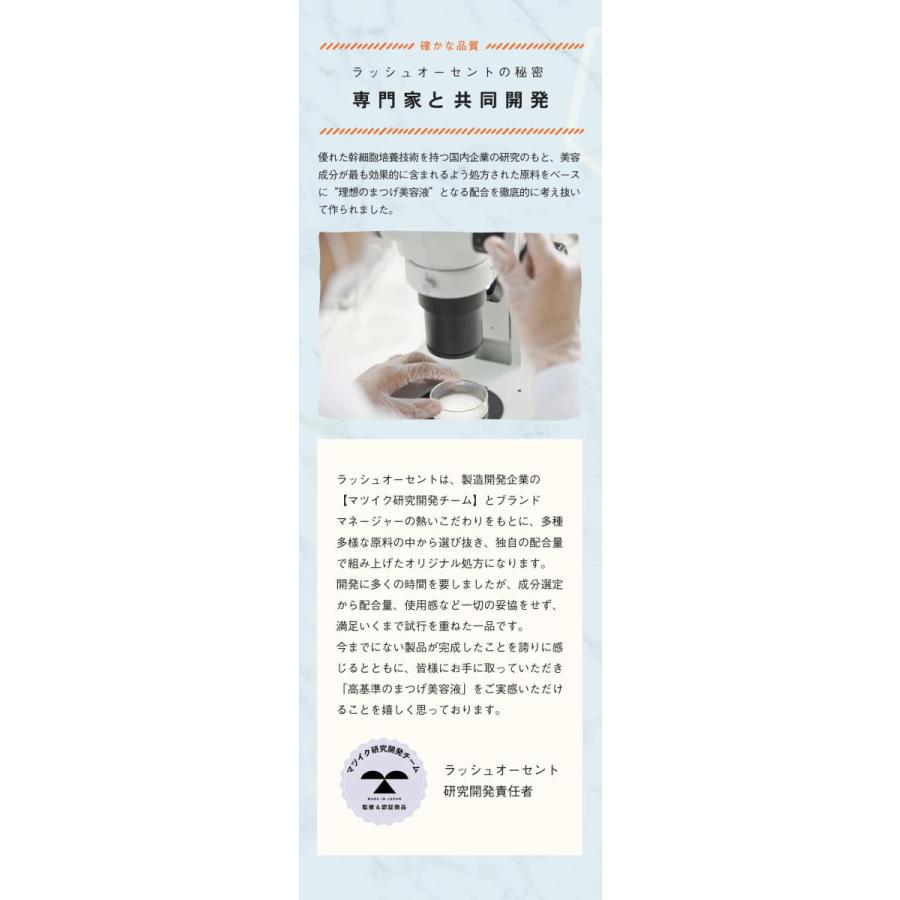 ラッシュオーセント LASH AUTHENT まつげ美容液 正規品 メール便送料