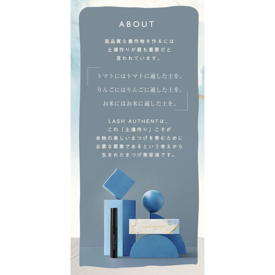 ラッシュオーセント LASH AUTHENT まつげ美容液 正規品 メール便送料