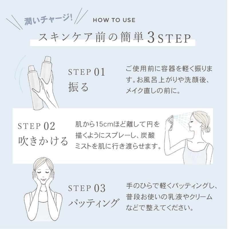 WiLLA ルリーク ナノスパークリングミスト 150g 化粧水 保湿 肌