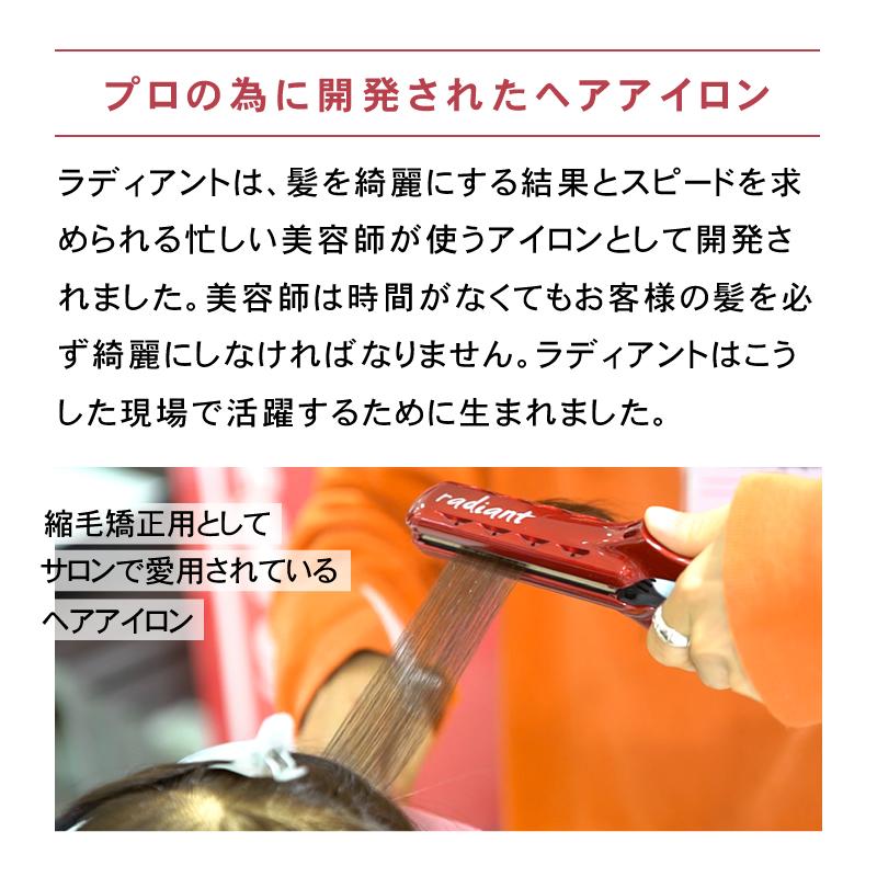 radiant シルクプロアイロン ラディアント ストレートアイロン radiant シルクプロアイロン ラディアント ストレートアイロン