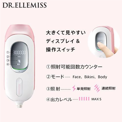 ドクターエルミス ゼロ 光美容器 全身脱毛 男女兼用 家庭用 脱毛 ドクターエルミス ゼロ 光美容器 全身脱毛 男女兼用 家庭用 脱毛
