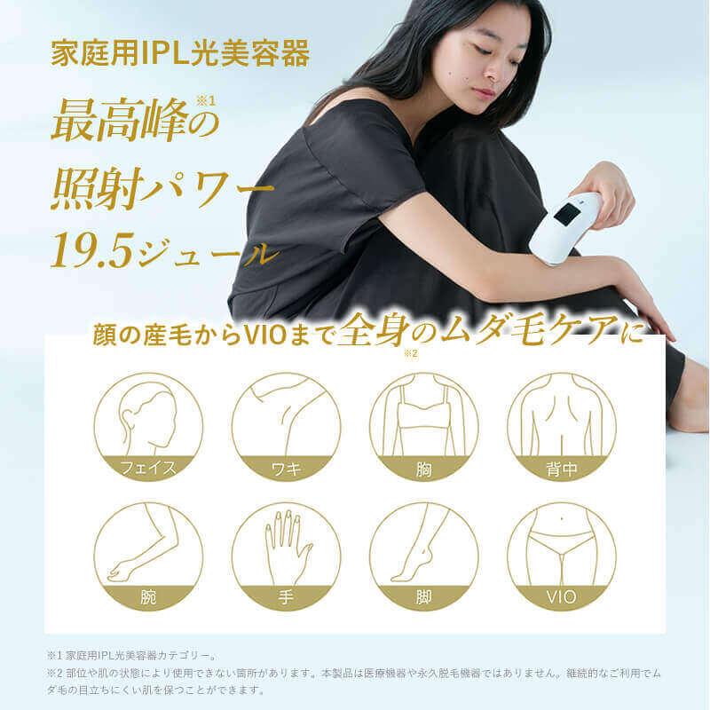 STELLA BEAUTE ステラボーテ 脱毛器 vio対応 メンズ レディース STELLA BEAUTE ステラボーテ 脱毛器 vio対応 メンズ レディース