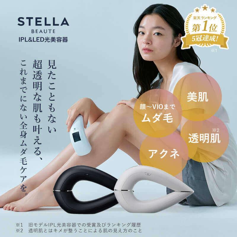 STELLA BEAUTE ステラボーテ 脱毛器 vio対応 メンズ レディース STELLA BEAUTE ステラボーテ 脱毛器 vio対応 メンズ レディース