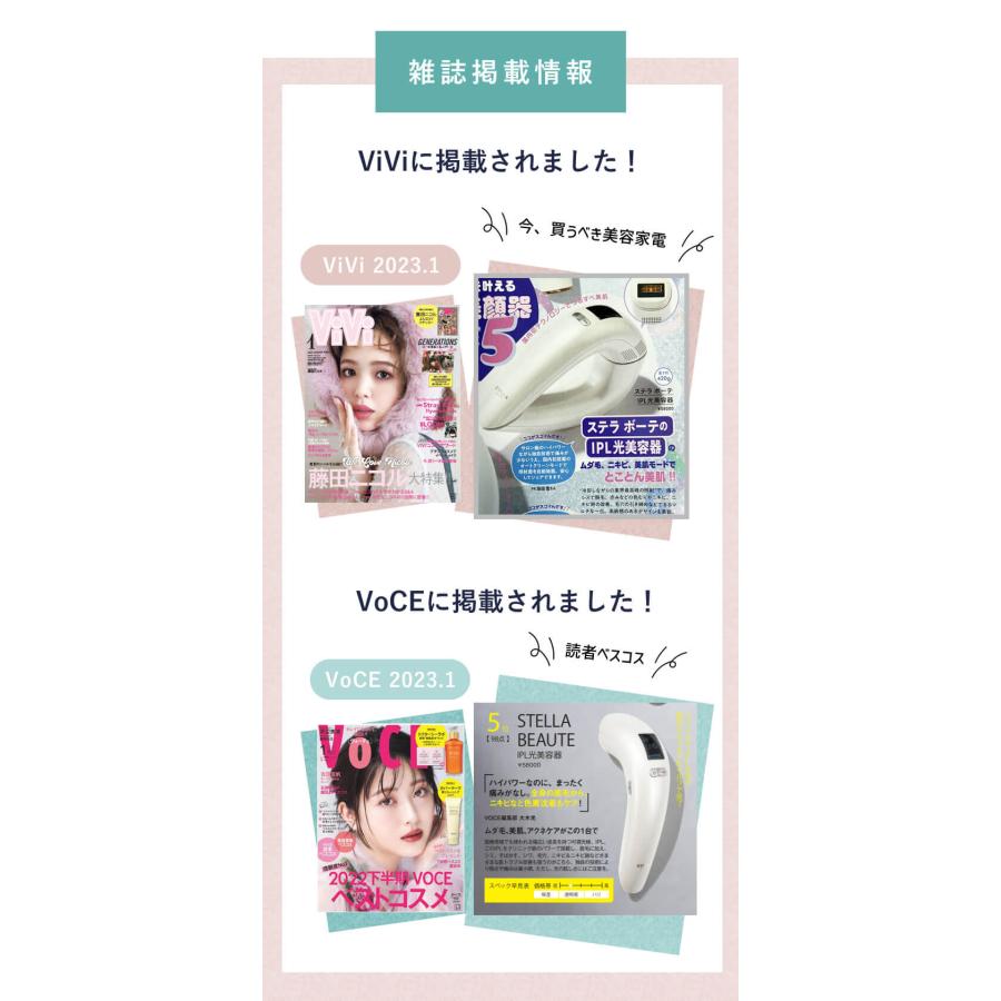 STELLA BEAUTE ステラボーテ 美容器 脱毛器 美顔器 光美容器 umbandung