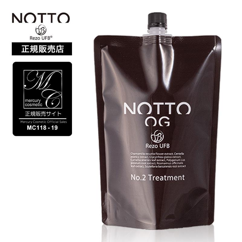 NOTTO（ノット） マーキュリー コスメティック OG No.2 トリートメント