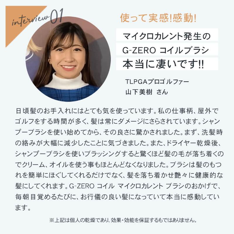 G-ZERO COIL ジーゼロコイル マイクロカレント プロ シャンプーブラシ GHA-G01 ブラック メンズ ユニセックス 原末石鹸 MICROCURRENT shampoo brush GEMMATSU |  | 12