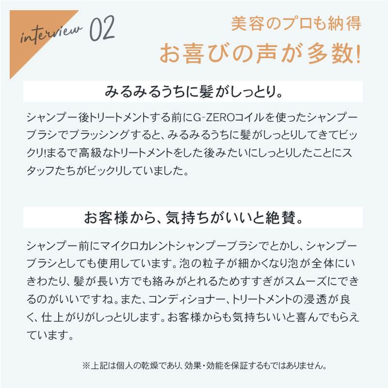G-ZERO COIL ジーゼロコイル マイクロカレント プロ シャンプーブラシ GHA-G01 ブラック メンズ ユニセックス 原末石鹸 MICROCURRENT shampoo brush GEMMATSU |  | 13