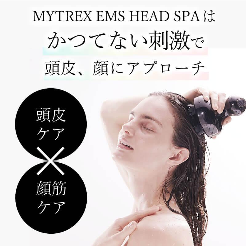 マイトレックス EMS ヘッドスパ 頭皮 マッサージ MYTREX EMS HEAD SPA あすつく 2024 プレゼント ギフト 実用的 美容 マイトレックス EMS ヘッドスパ 頭皮 マッサージ MYTREX EMS HEAD SPA あすつく 2024 プレゼント ギフト 実用的 美容