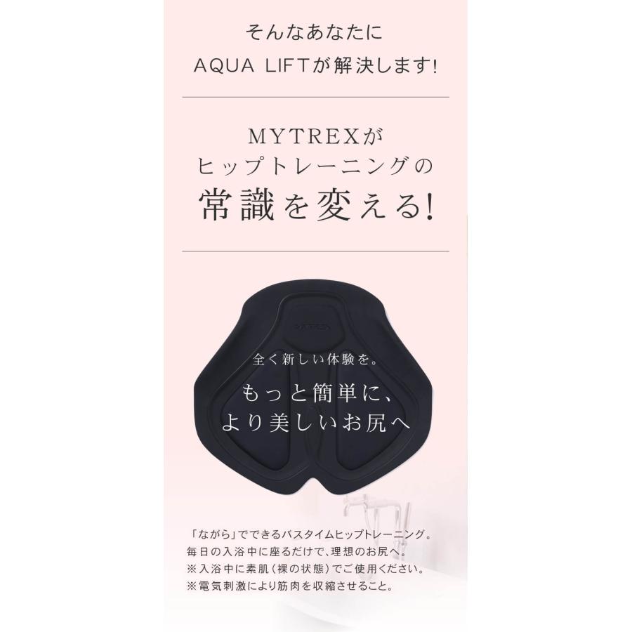 MYTREX マイトレックス アクアリフト バス バスタイム ホット MYTREX マイトレックス アクアリフト バス バスタイム ホット