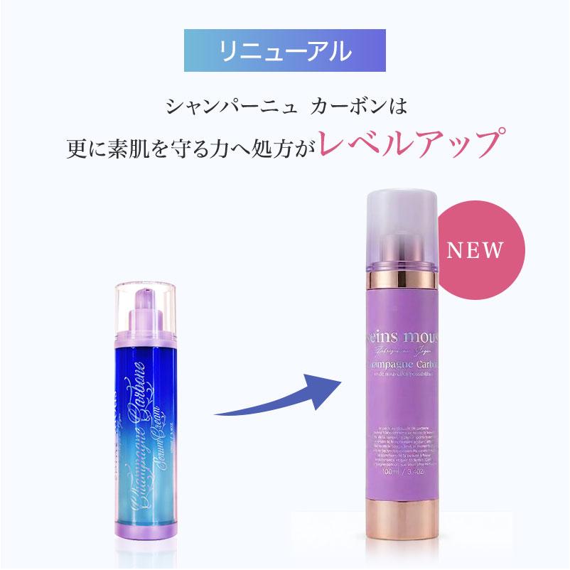 新品未使用シャンパーニュカーボン セインムー シャンパーニュ カーボン re2 100ml 炭酸ガスパック 美容