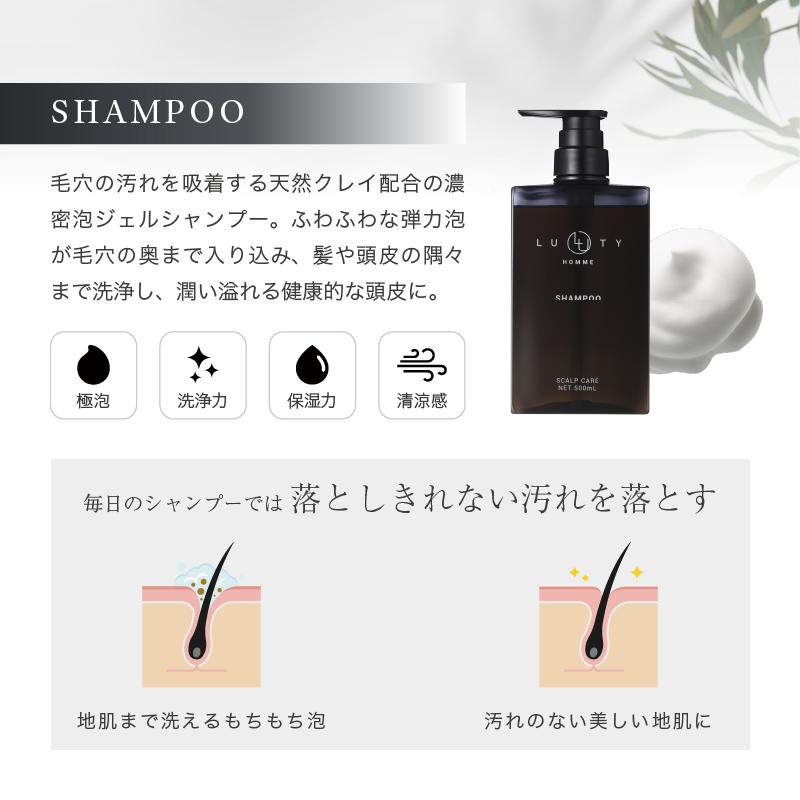 LUTY（ルーティー） 在庫限り オム シャンプー 400ml LUTY HOMME