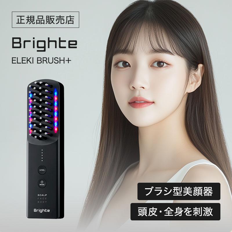 ボディ・フェイスケア Brighte ELEKI BRUSH Brighte / ELEKI BRUSH＋の