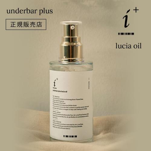ヘアオイル アンダーバープラス ルチアオイル 92ml スタイリング ヘアオイル アンダーバープラス ルチアオイル 92ml スタイリング