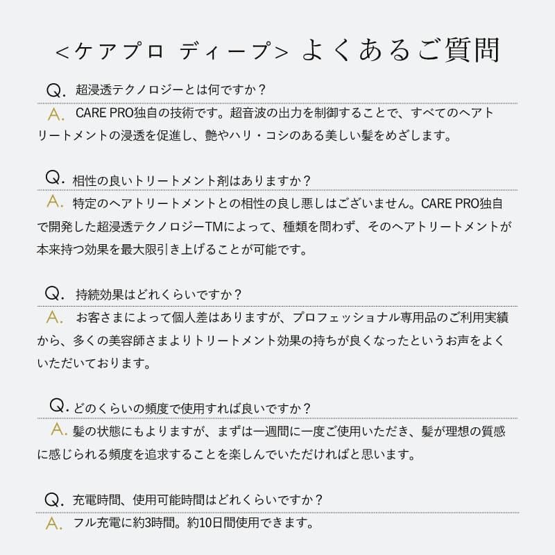 ケアプロ ディープ 超音波アイロン 超音波トリートメント ホームケア トリートメント浸透促進 ヘアアイロン CARE PRO DEEP 正規販売店 おすすめの画像