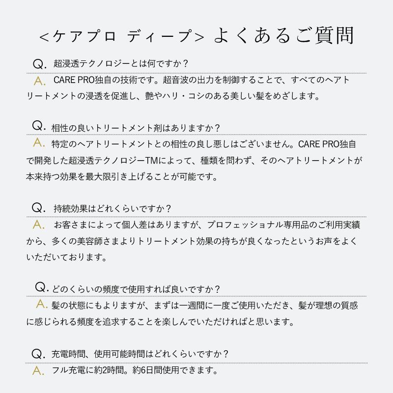 CARE PRO（ケアプロ） ディープ 超音波アイロン 超音波トリートメント