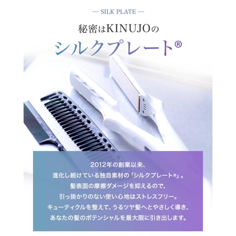 KINUJO 絹女 キヌージョ ストレートアイロン ヘアアイロン KINUJO 絹女 キヌージョ ストレートアイロン ヘアアイロン