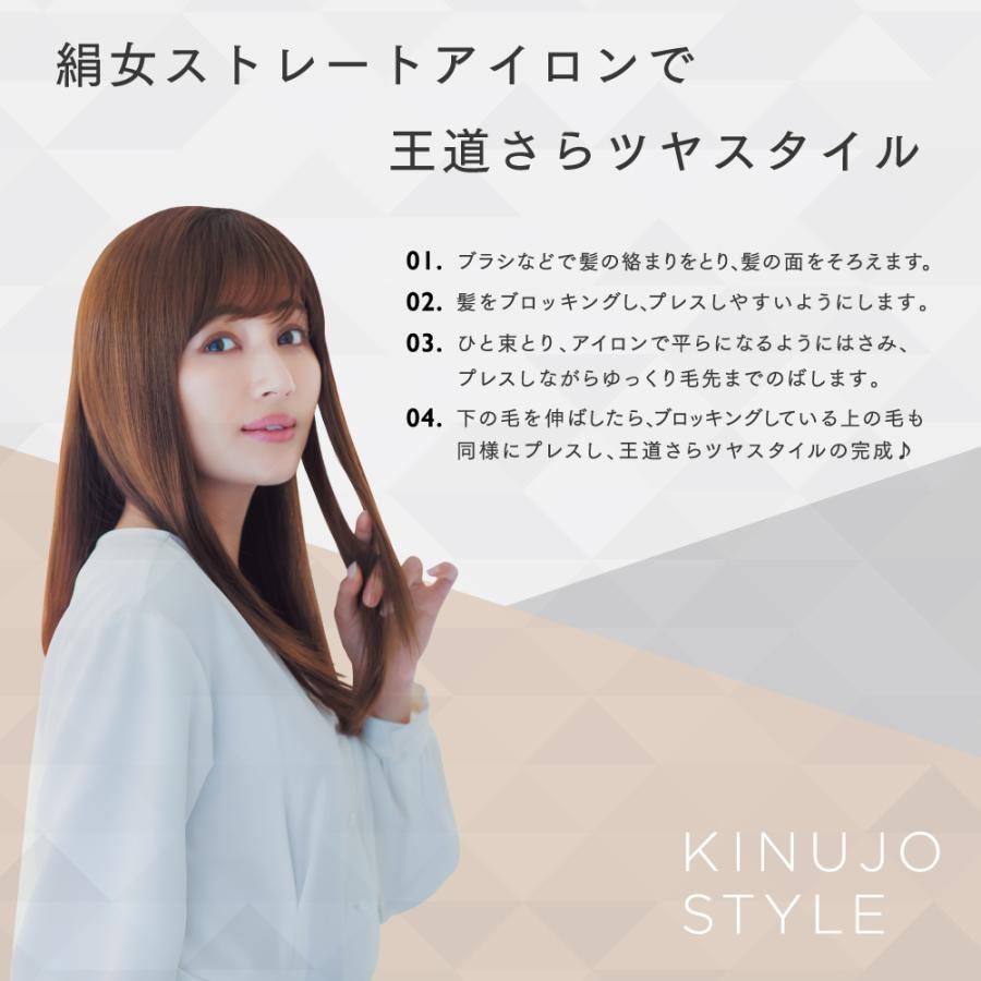 KINUJO 絹女 ストレートアイロン ヘアアイロン シルクプレート パール