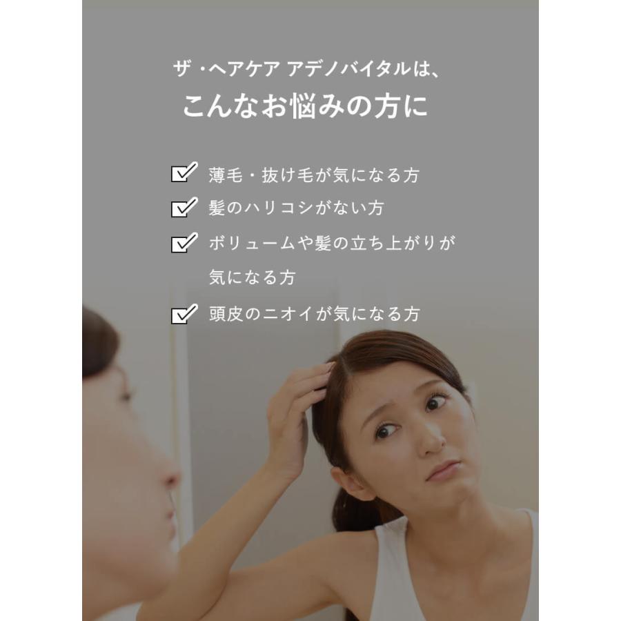 アデノバイタル 育毛剤 資生堂 アドバンスト スカルプエッセンス アデノバイタル 育毛剤 資生堂 アドバンスト スカルプエッセンス