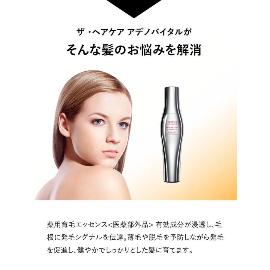 アデノバイタル 育毛剤 資生堂 アドバンスト スカルプエッセンス アデノバイタル 育毛剤 資生堂 アドバンスト スカルプエッセンス