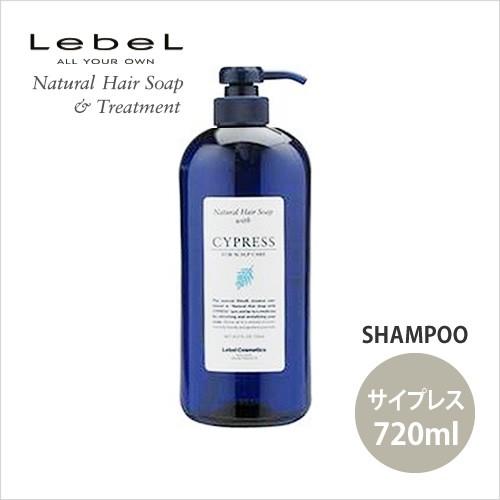 LebeL（ルベル） ナチュラルヘアソープ サイプレス CY 720ml Lebel