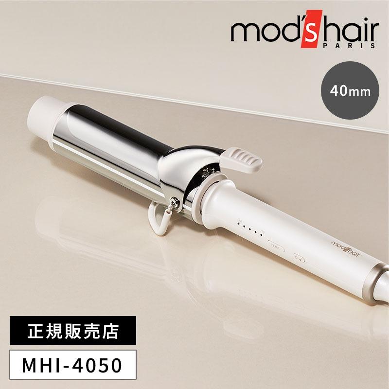 mod's hair（モッズヘア） カールアイロン 40mm コテ ヘアアイロン