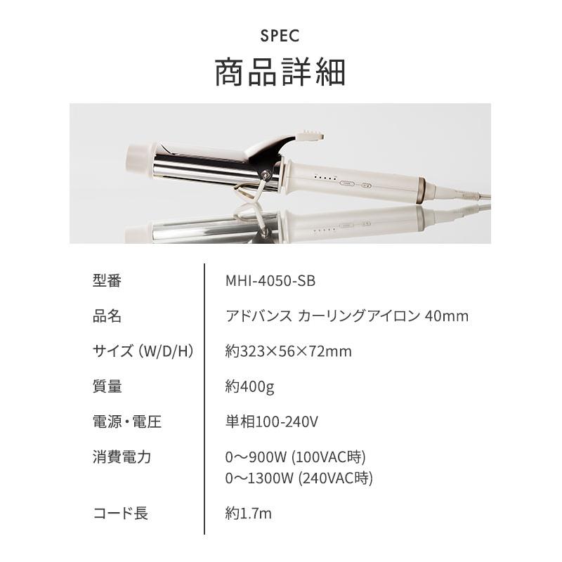 mod's hair（モッズヘア） カールアイロン 40mm コテ ヘアアイロン