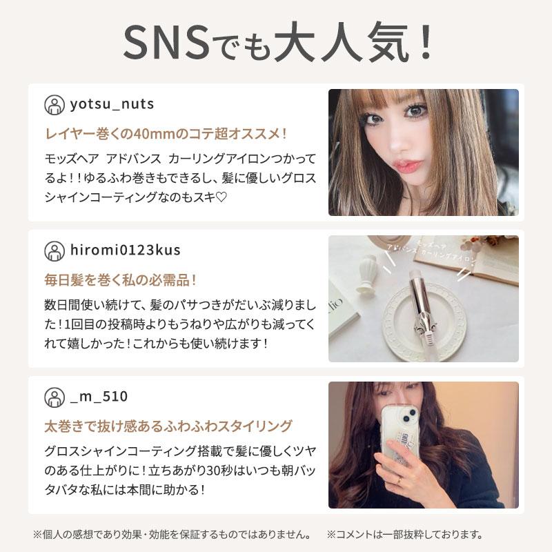mod's hair（モッズヘア） カールアイロン 40mm コテ ヘアアイロン