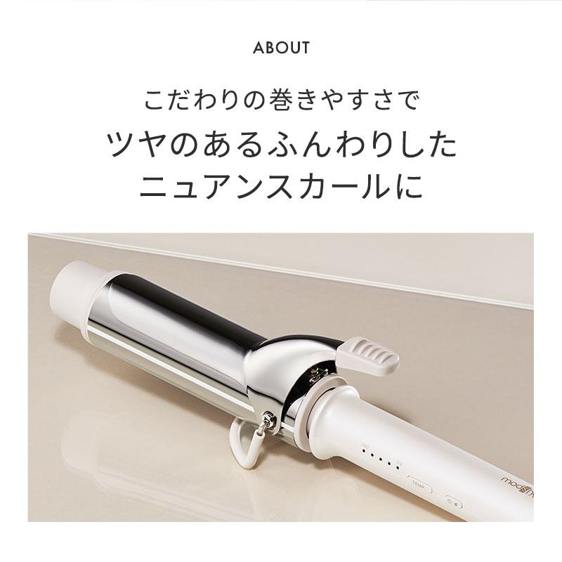 mod's hair（モッズヘア） カールアイロン 40mm コテ ヘアアイロン