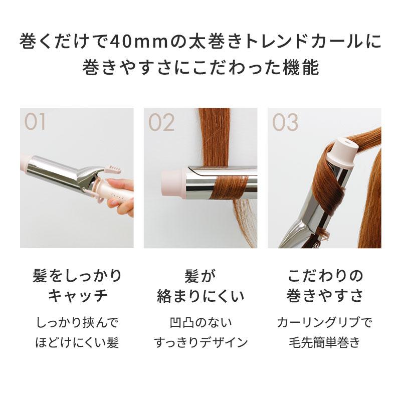mod's hair（モッズヘア） カールアイロン 40mm コテ ヘアアイロン
