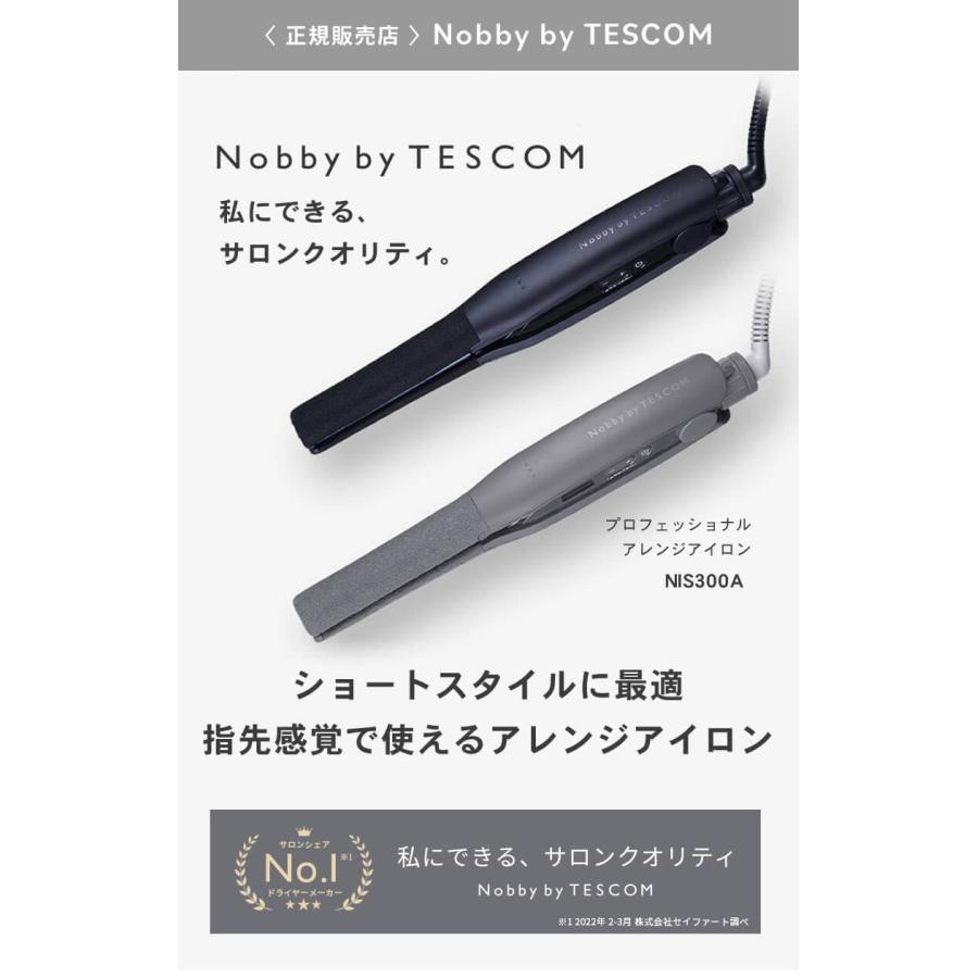 ノビー バイ テスコム ヘアアイロン NIS300A プロフェッショナル アレンジアイロン ストレートアイロン Nobby by TESCOM 正規店 送料無料 おすすめ 2024｜aisopo｜05