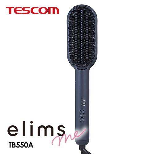 ヘアアイロン elims TB550A(K) BLACK ストレートブラシアイロン｜TB550A-K｜美容・キッチン家電のテスコム