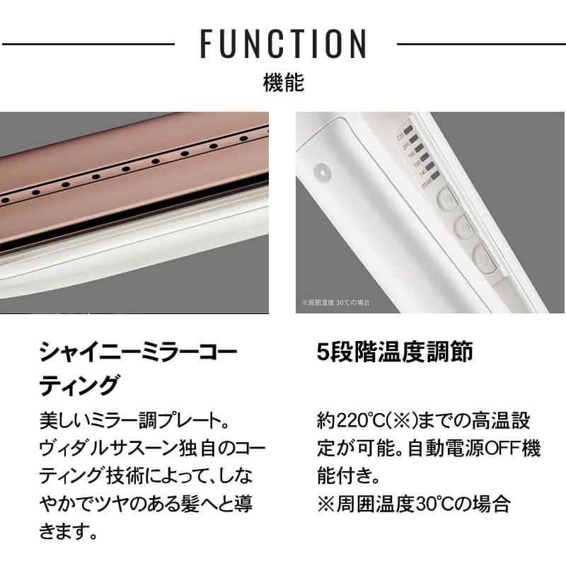 マジックシャイン ストレートアイロン ヴィダルサスーン マジックシャイン ストレートアイロン ヴィダルサスーン