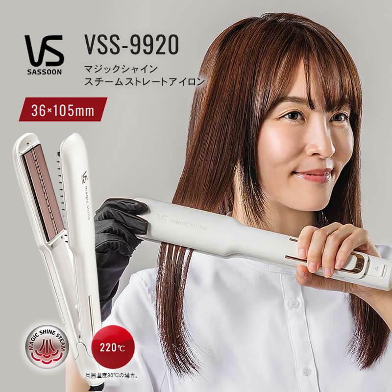 マジックシャイン ストレートアイロン ヴィダルサスーン マジックシャイン ストレートアイロン ヴィダルサスーン