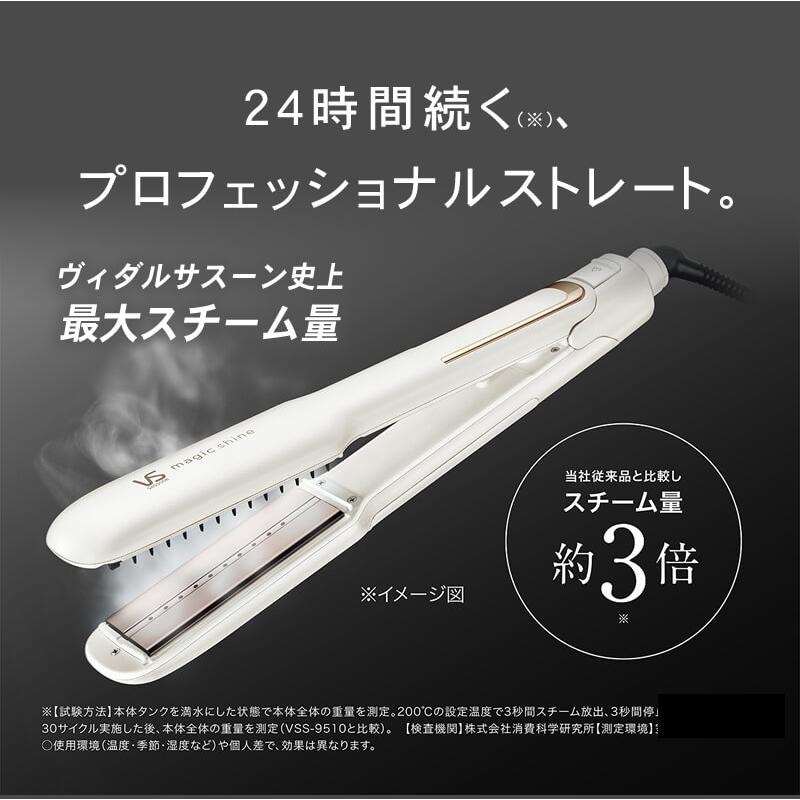 マジックシャイン ストレートアイロン ヴィダルサスーン マジックシャイン ストレートアイロン ヴィダルサスーン