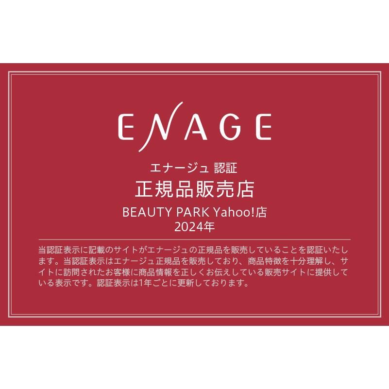エナージュ 超音波美顔器 ホワイト KBE-1130/W ENAGE 2024 プレゼント ギフト｜aisopo｜03