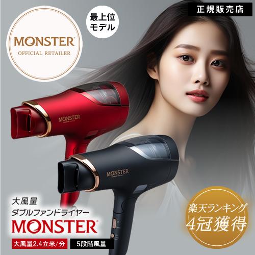 MONSTER(コイズミ) モンスター ドライヤー ダブルファン KHD MONSTER(コイズミ) モンスター ドライヤー ダブルファン KHD