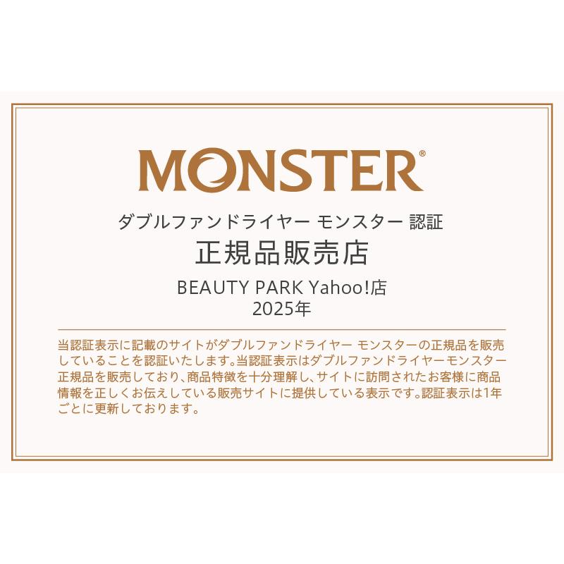 モンスター ドライヤー ダブルファン KHD-W910 最新 KOIZUMI コイズミ 小泉成器 大風量 送料無料 温冷自動切替モード プレゼント ギフト ※KHD-W915と同スペック | MONSTER（コイズミ） | 04