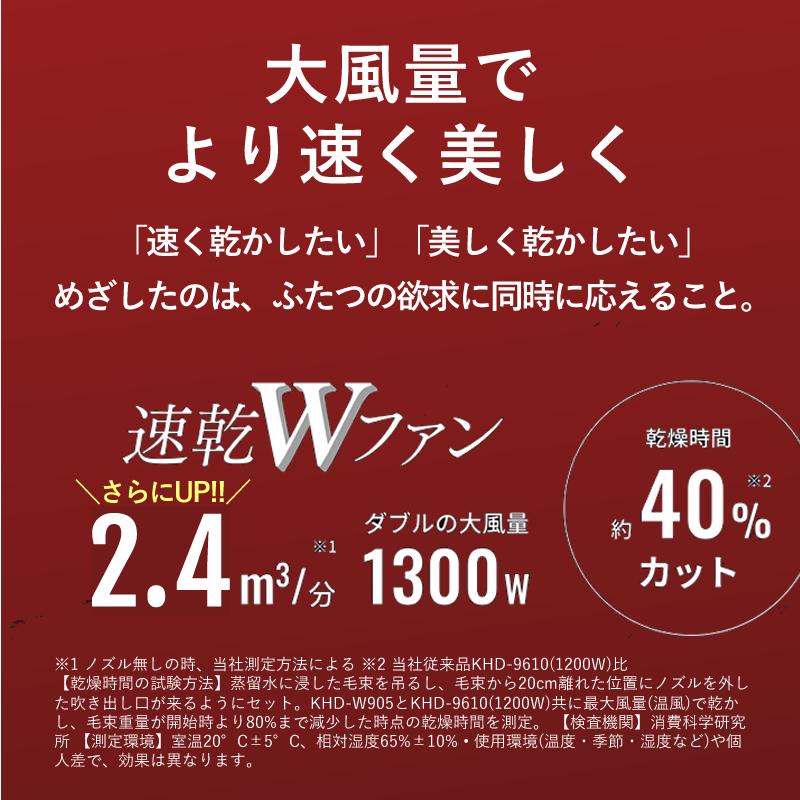 モンスター ドライヤー ダブルファン KHD-W910 最新 KOIZUMI コイズミ 小泉成器 大風量 送料無料 温冷自動切替モード プレゼント ギフト ※KHD-W915と同スペック | MONSTER（コイズミ） | 06