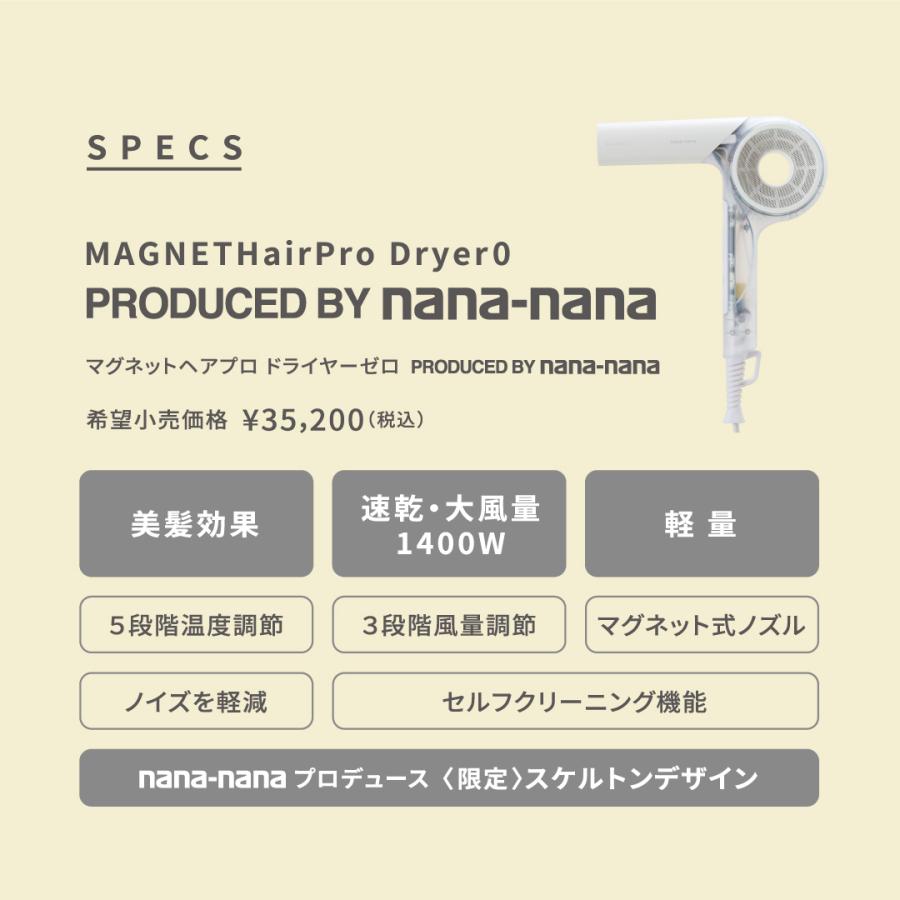 HOLISTIC cures（ホリスティックキュアーズ） マグネットヘアプロ