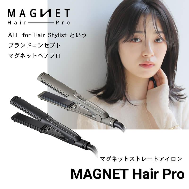 マグネットヘアプロ ストレートアイロン ヘアアイロン MAGNET Hair Pro 