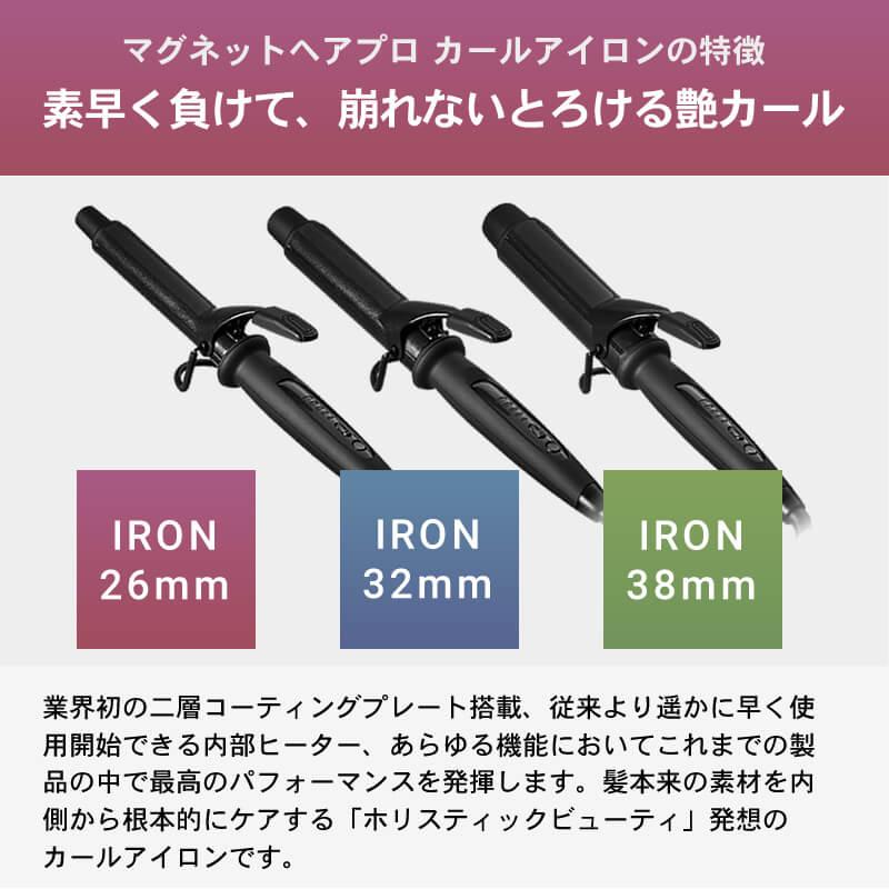 HOLISTIC cures マグネットヘアプロ カールアイロン 32mm MAGNET HOLISTIC cures マグネットヘアプロ カールアイロン 32mm MAGNET