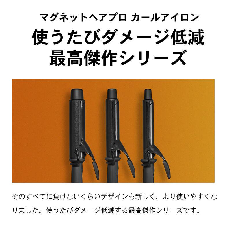 HOLISTIC cures マグネットヘアプロ カールアイロン 32mm MAGNET HOLISTIC cures マグネットヘアプロ カールアイロン 32mm MAGNET