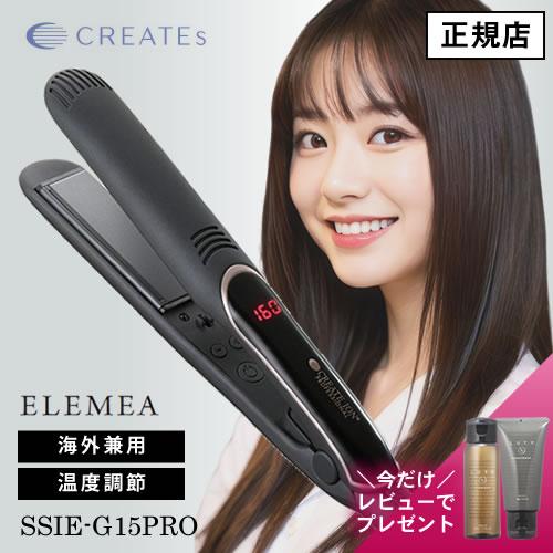 クレイツ イオン エレメア ストレートアイロン SSIE-G15PRO CREATE ION