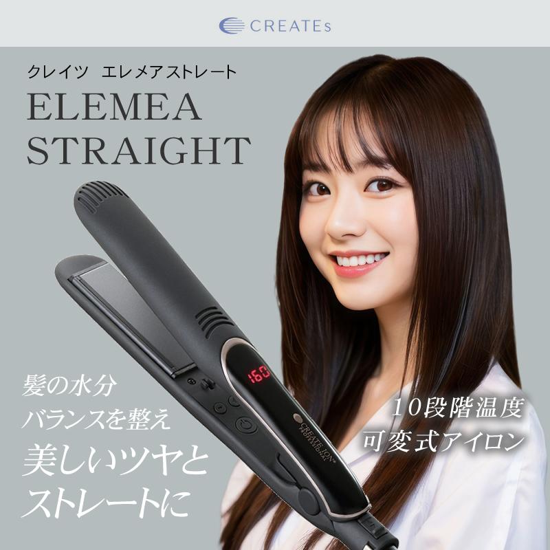 クレイツ イオン エレメア ストレートアイロン SSIE-G15PRO CREATE ION ストレート ヘアアイロン おすすめ 2024 プレゼント ギフト レビューキャンペーン｜aisopo｜03