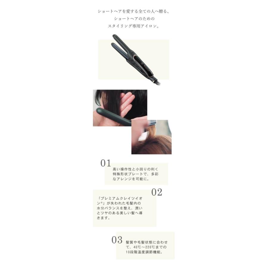 CREATE ION ELEMEA Repit 前髪やショートヘアに。半円形 エレメア クレイツ イオン レピ R ヘアアイロン CREATE ION ショート